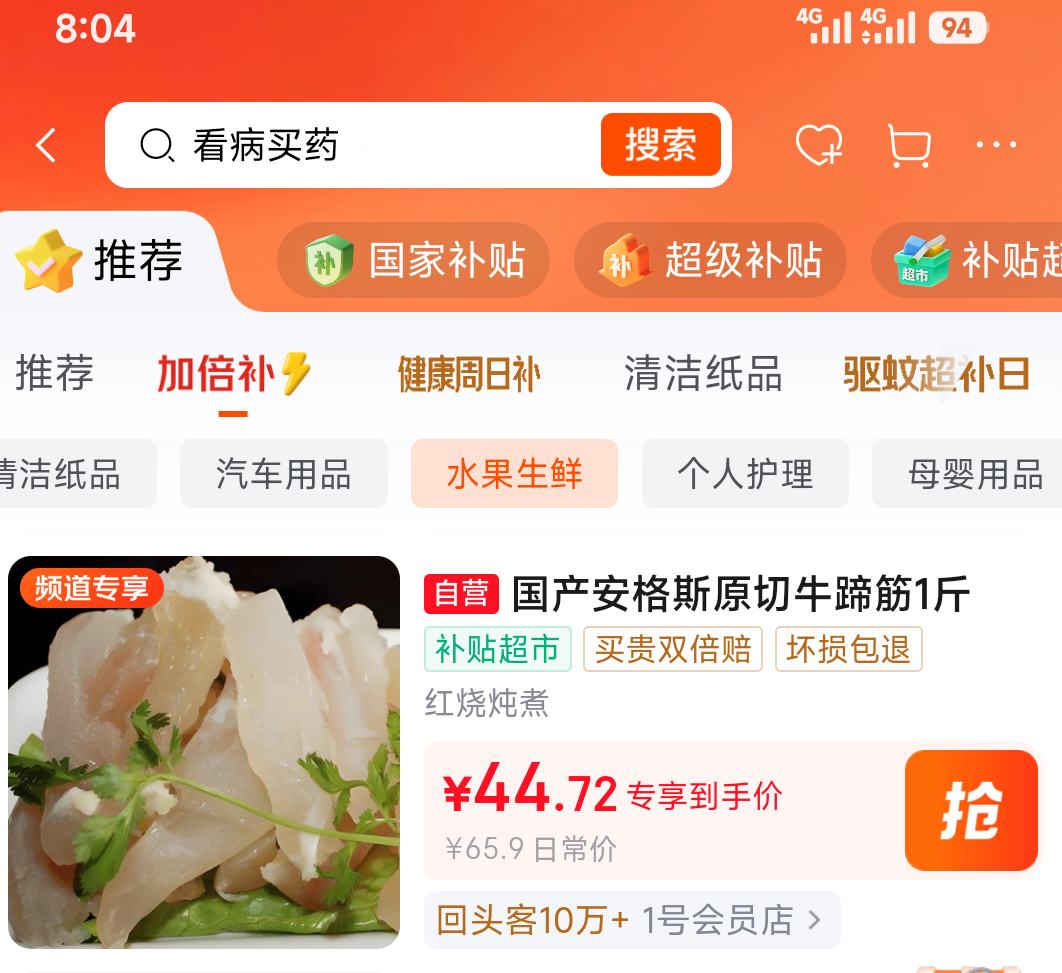 夏季牧场国产安格斯原切牛蹄筋净重1斤 44.78元 - 86线报