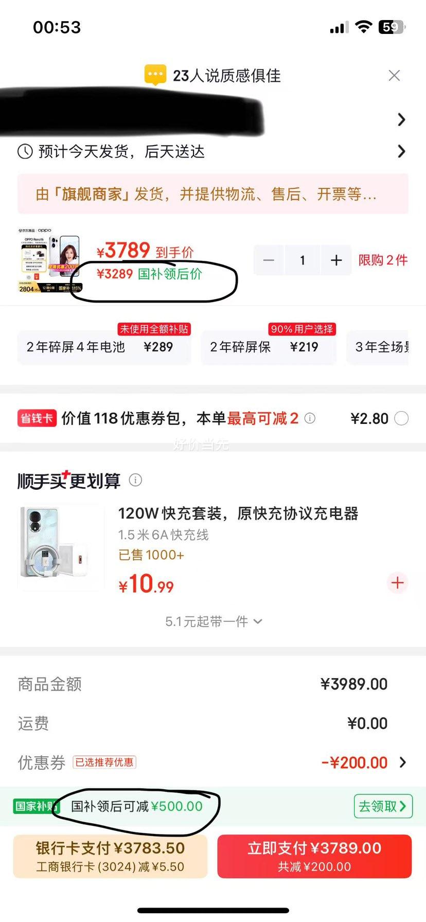 OPPO Reno16 5G手机12+512GB 3229元 - 86线报