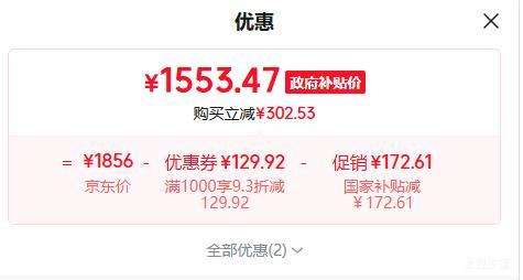 小米速冷静1.5匹空调挂机35G-PG15/A1A1 1553.47元 - 86线报