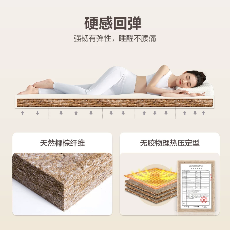 全友家居0胶水护脊薄床垫硬垫子宿舍榻榻米卧室家用天然椰棕床垫 309.04元 - 86线报