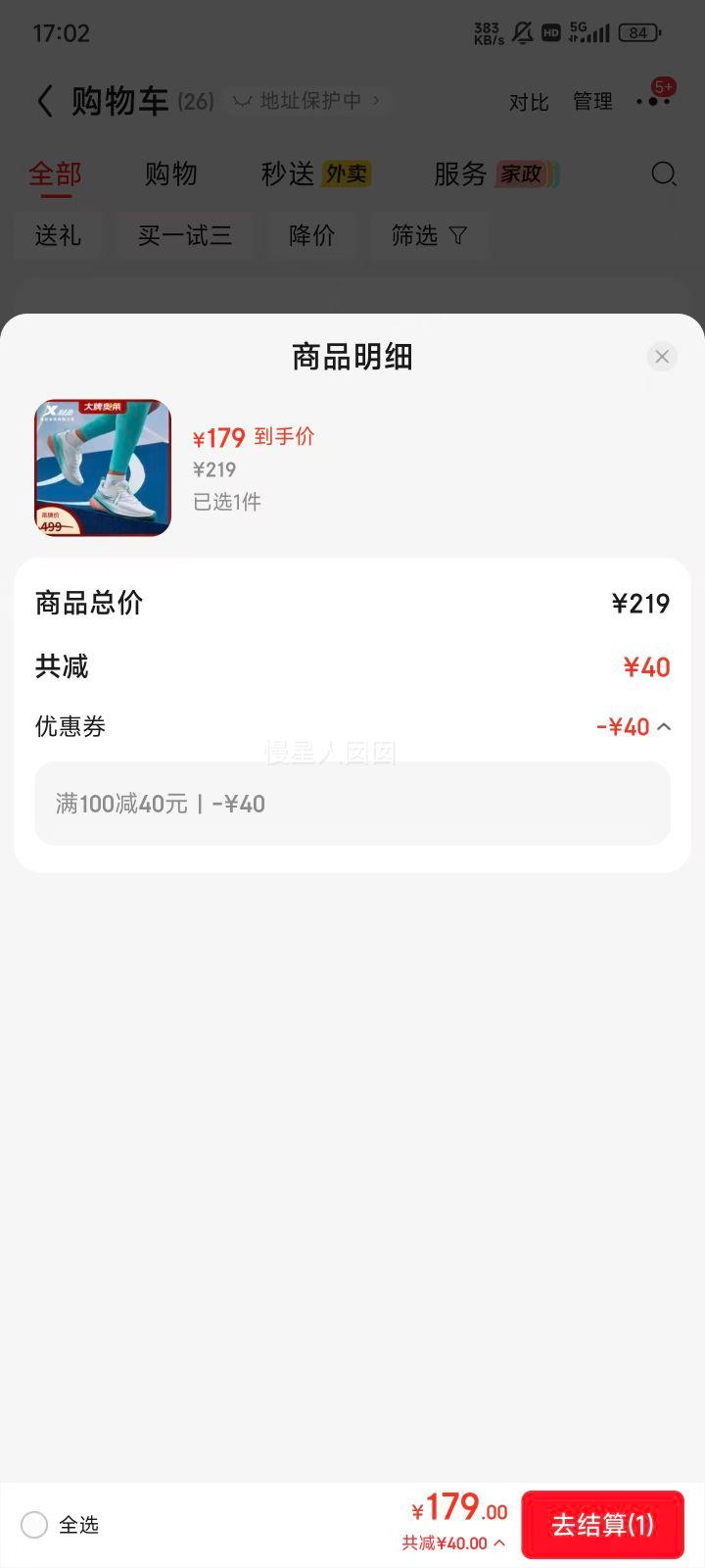 特步360X2.0LITE回弹减震透气竞速运动跑鞋 179元 - 86线报