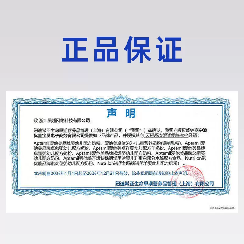 爱他美卓傲系列幼儿奶粉国行版3段800g 259元 - 86线报 爱他美卓傲系列幼儿奶粉国行版3段800g 259元 - 86线报