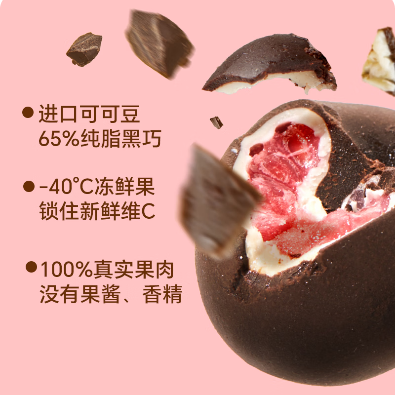 植有乐鲜果脆巧冰双巧芒果70g冰淇淋多口味任选 9.24元 - 86线报