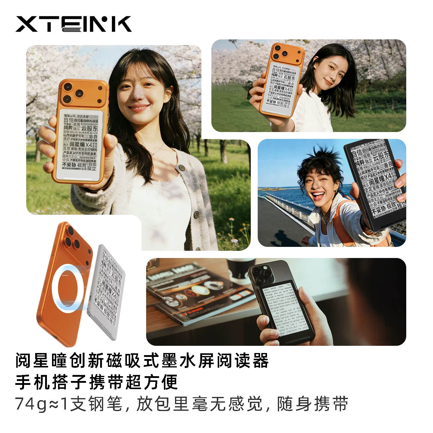 阅星曈XTEINK阅星曈X4电子纸阅读器墨水屏 190元 - 线报酷