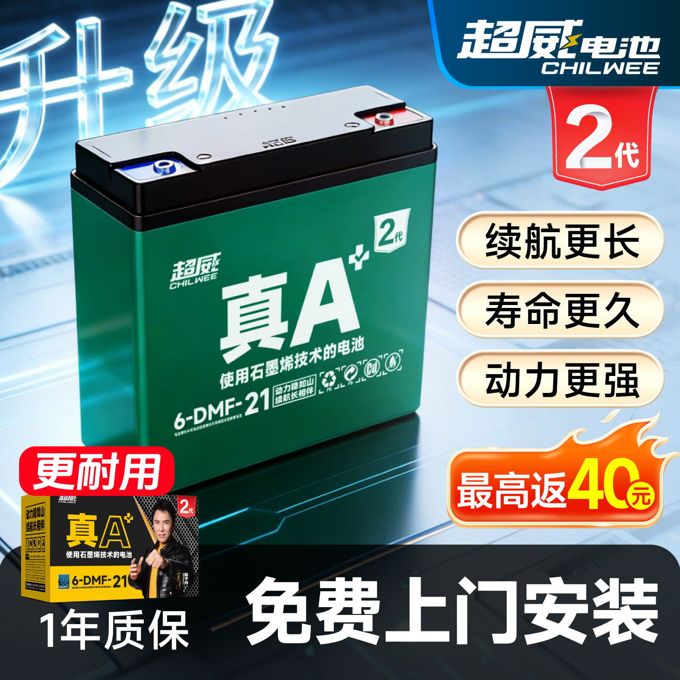 超威电池超威真A+2代48V60V石墨烯电动车电池铅酸电瓶爱玛雅迪台铃48V21Ah 289元 - 86线报