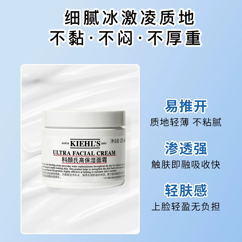 科颜氏高保湿补水保湿面霜125ml 230.25元 - 86线报