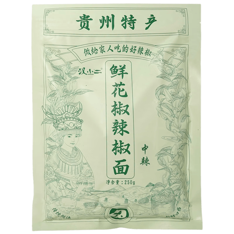 汉小二贵州特产鲜花椒辣椒面中辣250g 9.9元 - 美泡泡