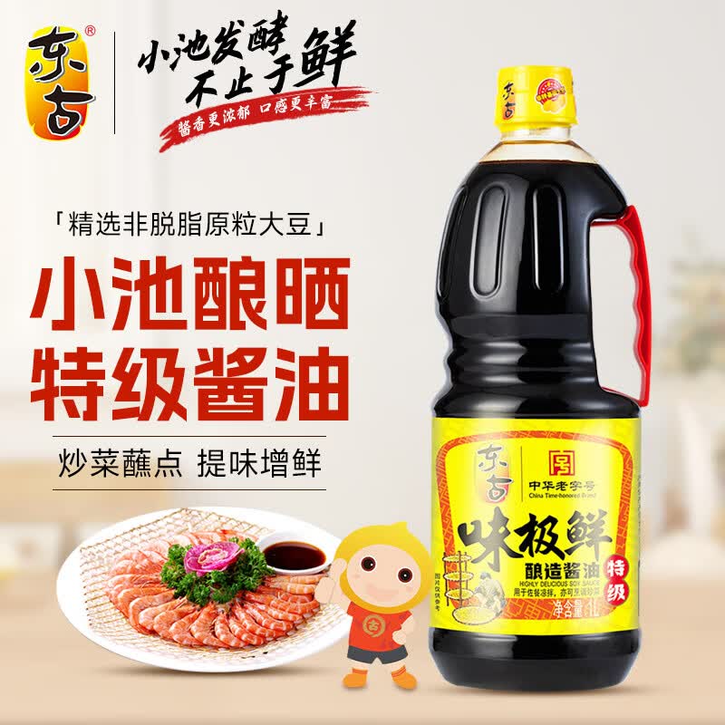 东古酱油味极鲜特级生抽1L 5.4元 - 86线报