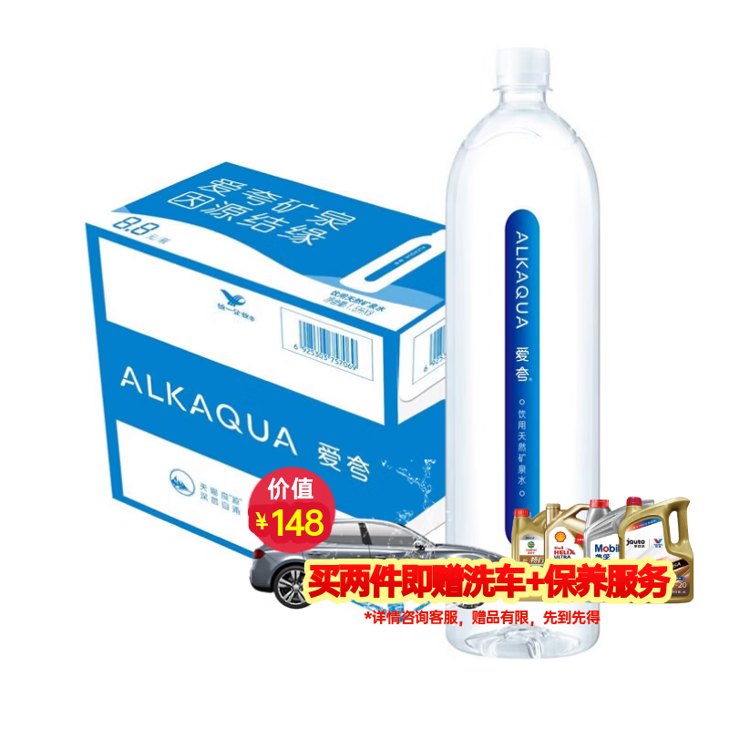 统一爱夸天然矿泉水1.5L*8瓶整箱装 33.9元 - 86线报