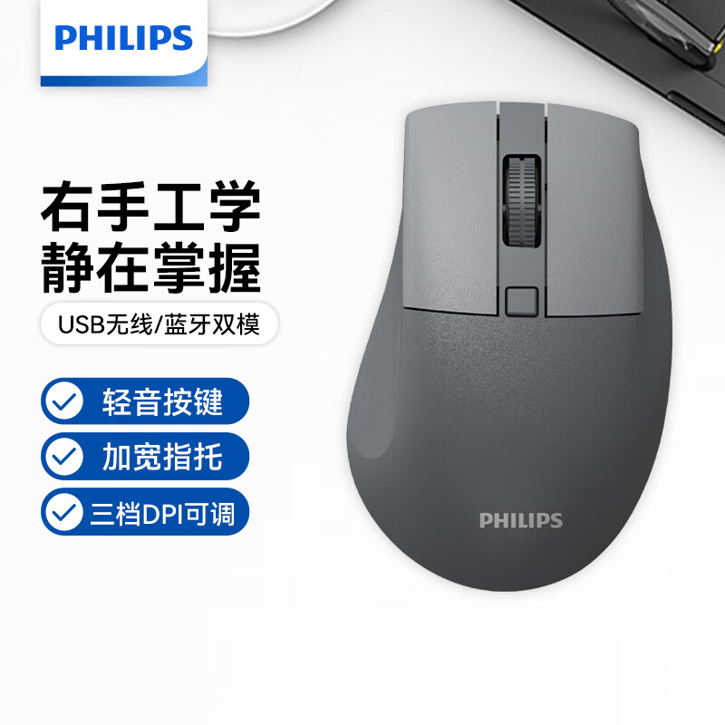 飞利浦 鼠标 M790灰色 33.12元 满49元打8.8折 - 折送网 飞利浦 鼠标 M790灰色 33.12元 满49元打8.8折 - 折送网