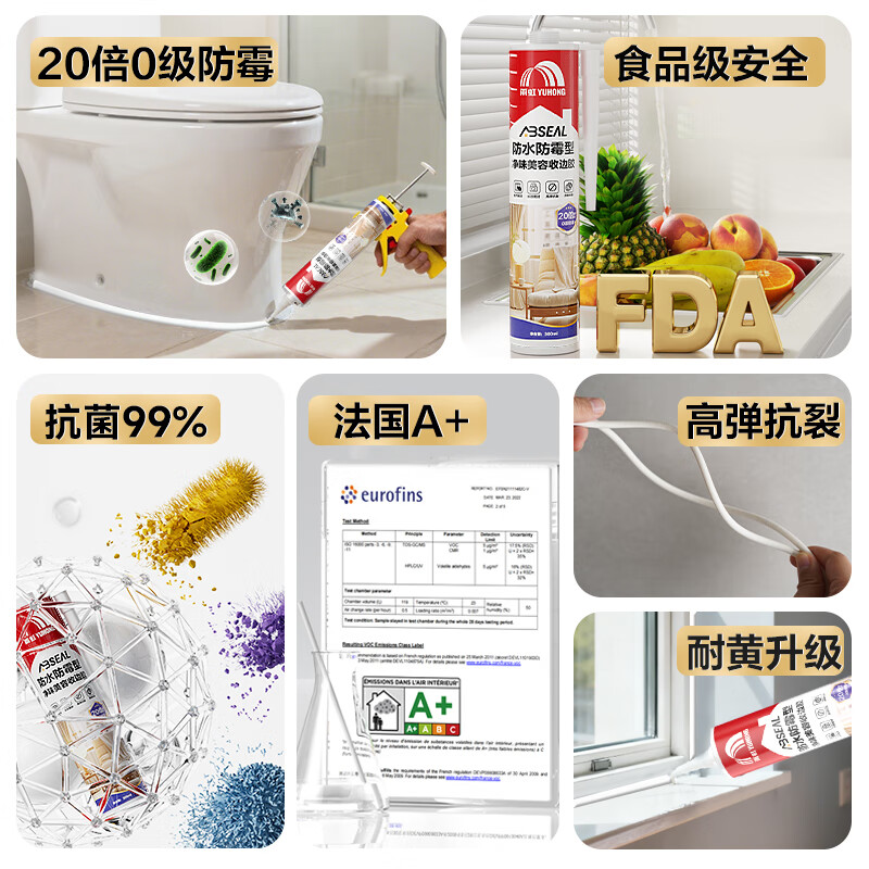 东方雨虹雨虹防水20倍时效0级防霉玻璃胶厨卫密封胶美容胶白色 58.79元 - 86线报