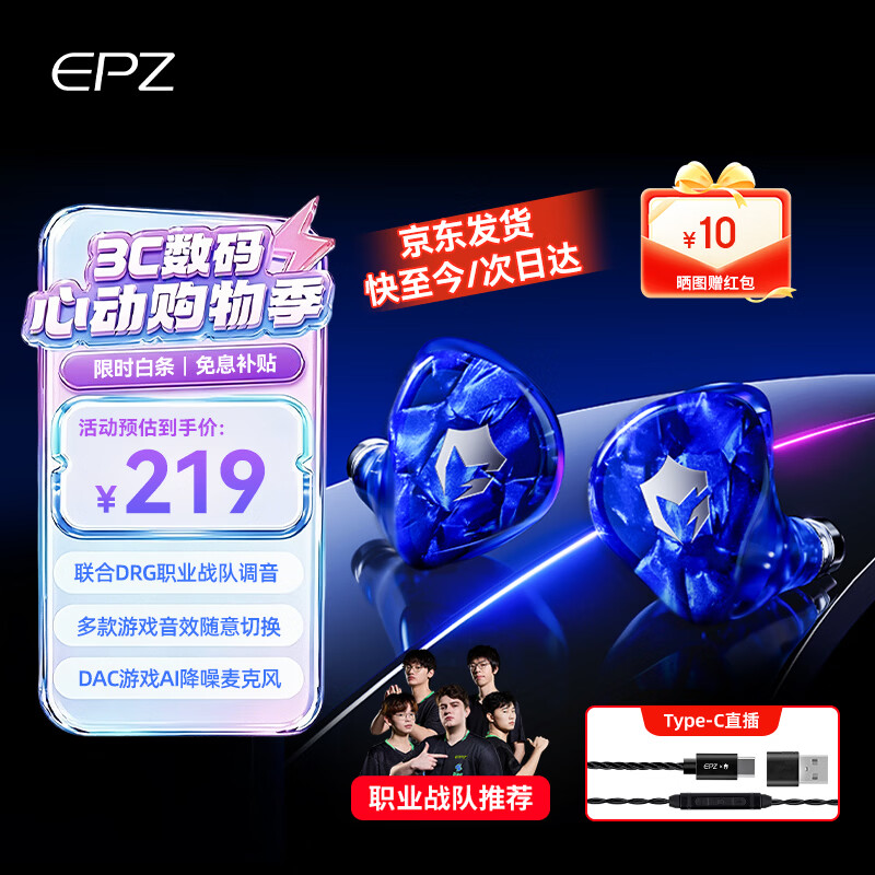 EPZ听声辨位游戏耳机+麦克风有线充电海蓝色3.5mm 217元 - 线报酷
