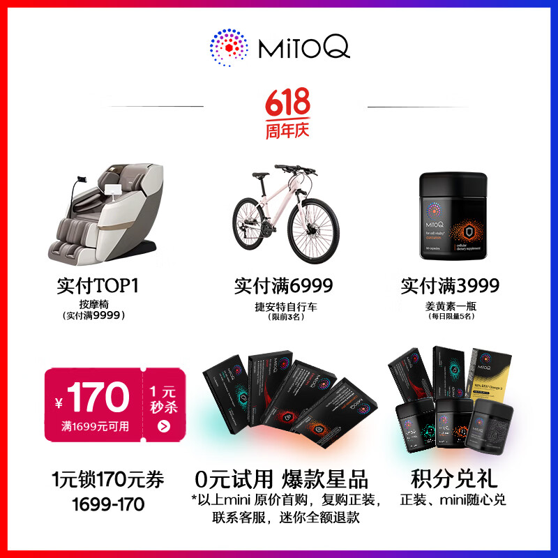 Mitoq姜黄素PRO胶囊180粒三瓶装 1438.48元 - 86线报