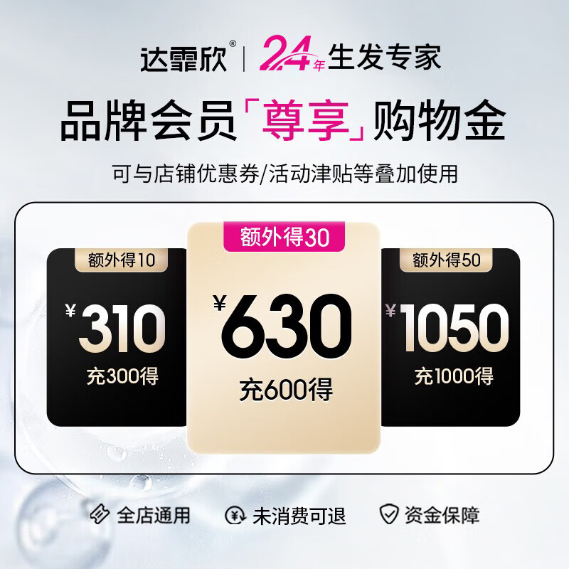 达霏欣5%浓度60*3疗程 239元 - 86线报
