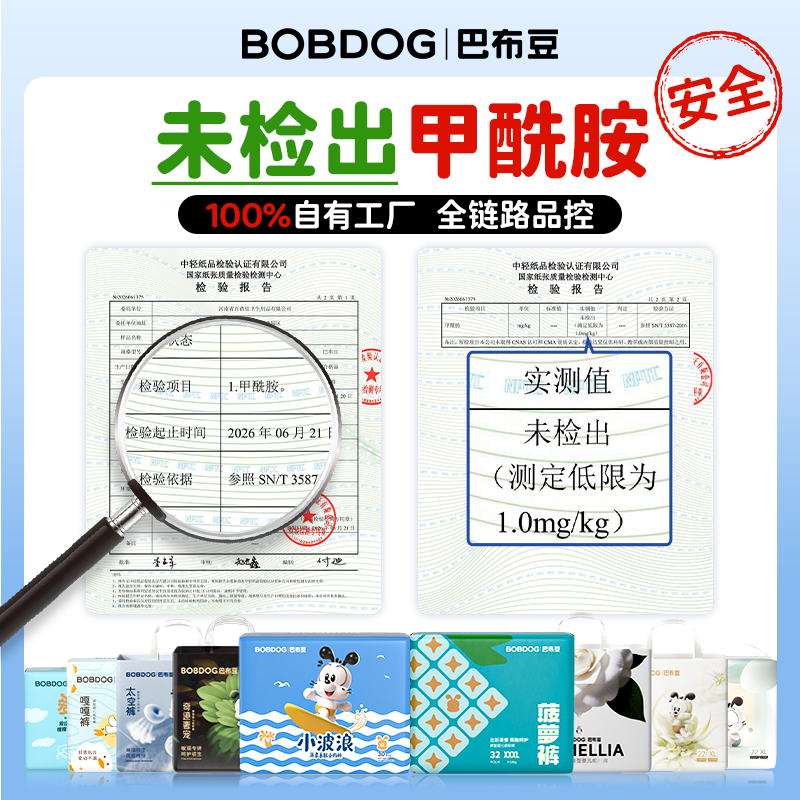 巴布豆透气夜用安睡儿童拉拉裤雪域极光拉拉裤20片XXL 22.9元 - 86线报