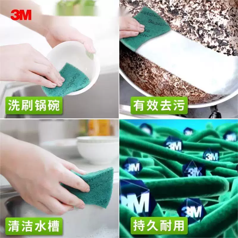 3M Scotch-Brite 思高 6105百洁布 5片 5.8元 - 86线报