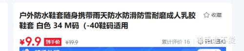 户外防水鞋套乳胶材质防滑防雪耐磨白色M码 9.9元 - 86线报
