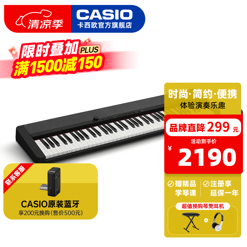 CASIO冰淇淋系列CT-S1便携智能电子琴小仙琴61键儿童成人入门专业演奏CT-S1FH - 86线报 CASIO冰淇淋系列CT-S1便携智能电子琴小仙琴61键儿童成人入门专业演奏CT-S1FH - 86线报