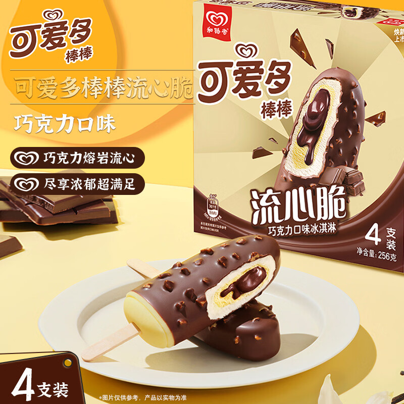 可爱多棒棒流心脆巧克力味冰淇淋雪糕64g*4支 5.2元 - 86线报 可爱多棒棒流心脆巧克力味冰淇淋雪糕64g*4支 5.2元 - 86线报