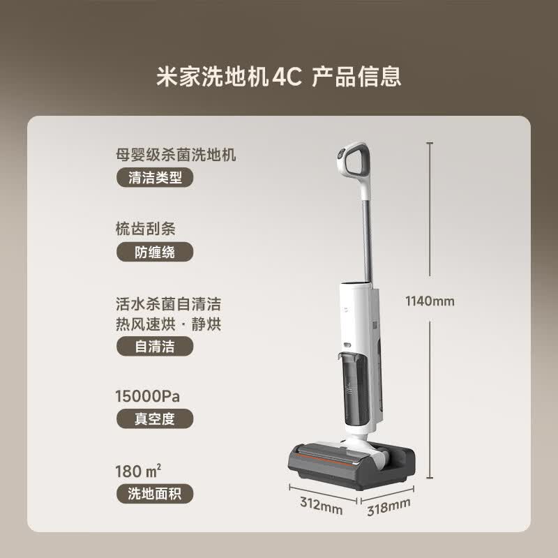 米家4C无线洗地机 667.11元 - 86线报