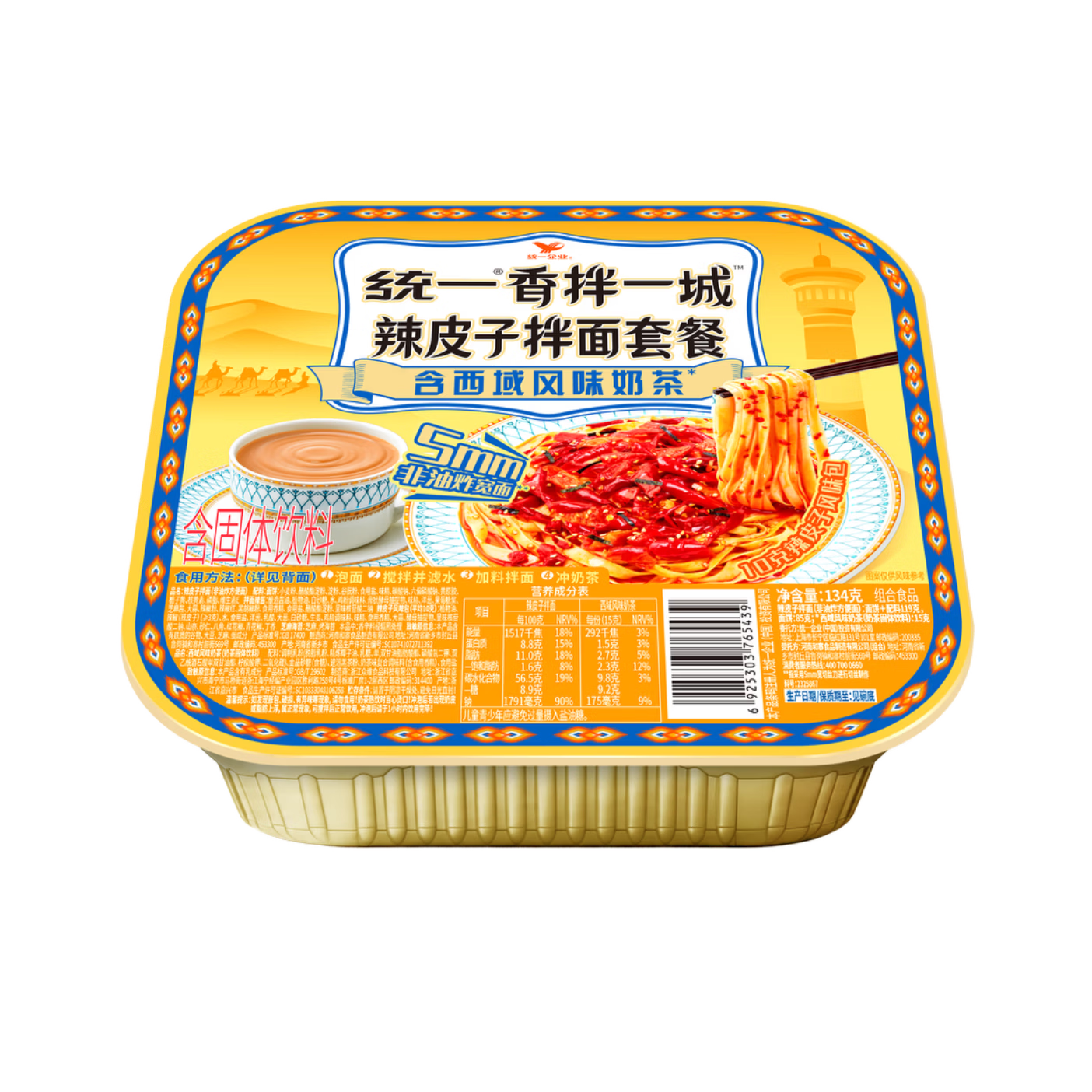 首购 统一 香拌一城 辣皮子拌面套餐 134g 3.2元 实付3.2元 - 86线报