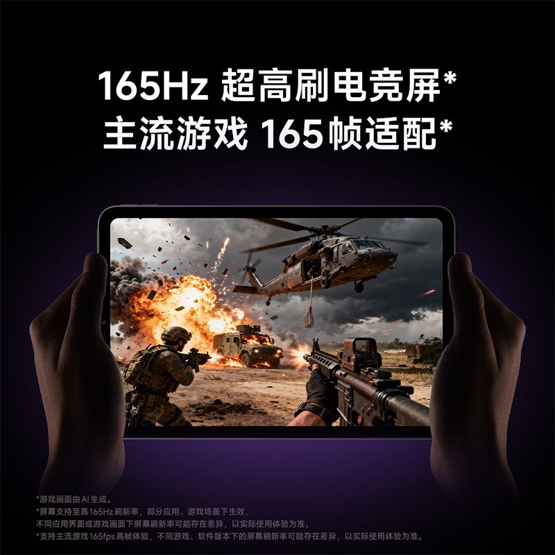 红米K Pad 2 8.8英寸Android平板电脑 2542.35元 - 86线报
