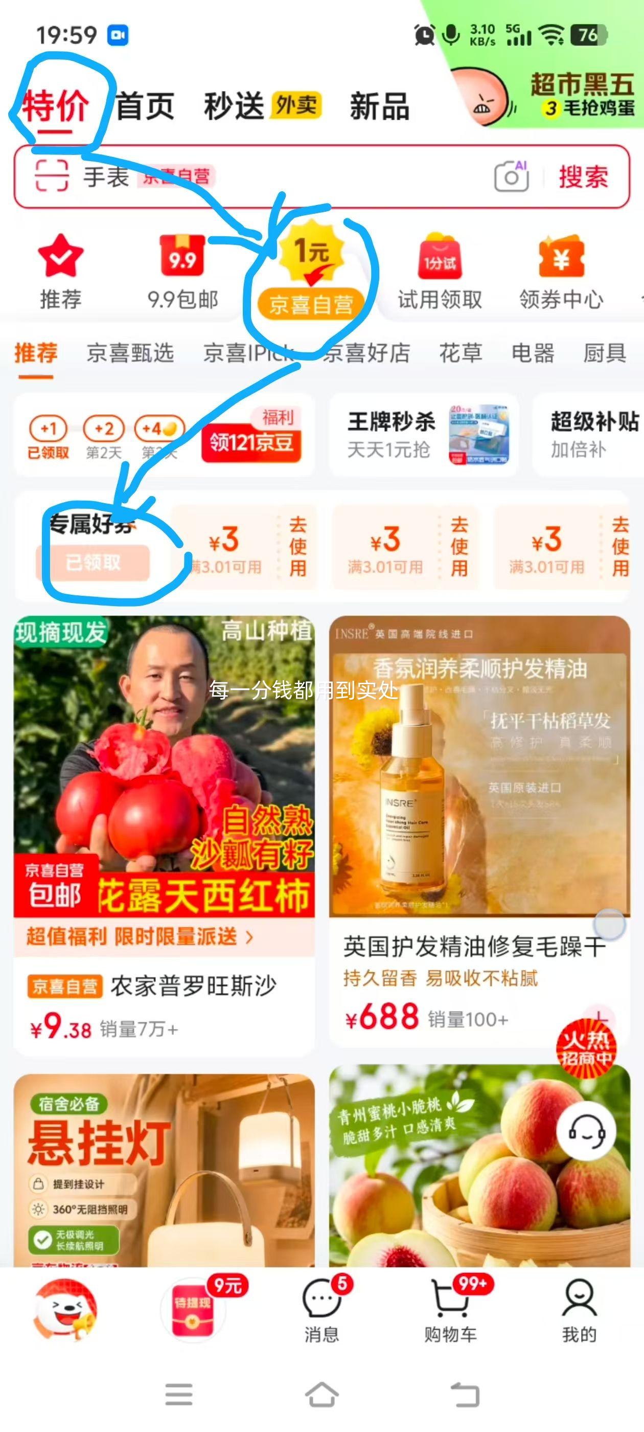 南孚益圆5号碳性干电池4粒 1.1元 - 86线报