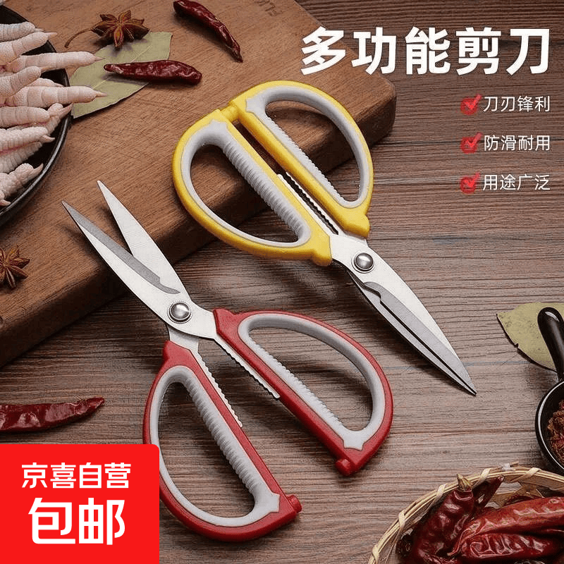 多功能裁缝剪家用万能剪原装不锈钢家用剪刀强力厨房不锈钢家用剪刀-红灰色 0.98元 - 86线报