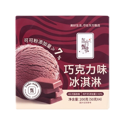 东方甄选开心果金枕榴莲巧克力味冰淇淋组合装12杯 29.5元 - 清风线报