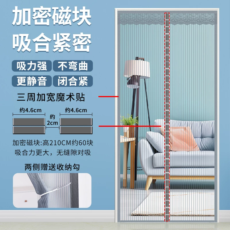 尚阁优品防蚊门帘磁性魔术贴夏季纱门纱窗家用蚊帐隔断自吸磁铁免打孔沙门 3.55元 - 线报酷