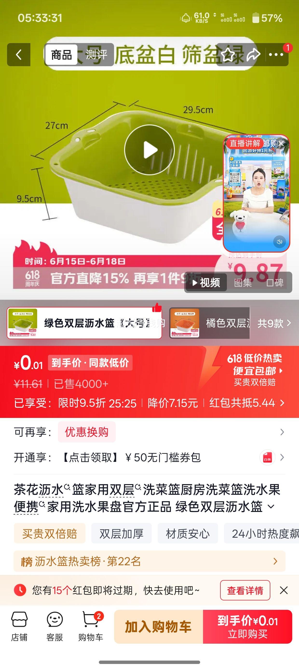 茶花沥水篮家用双层洗菜篮厨房洗菜篮洗水果便携家用洗水果盘官方正品绿色双层沥水篮大号 6.03元 - 86线报 茶花沥水篮家用双层洗菜篮厨房洗菜篮洗水果便携家用洗水果盘官方正品绿色双层沥水篮大号 6.03元 - 86线报