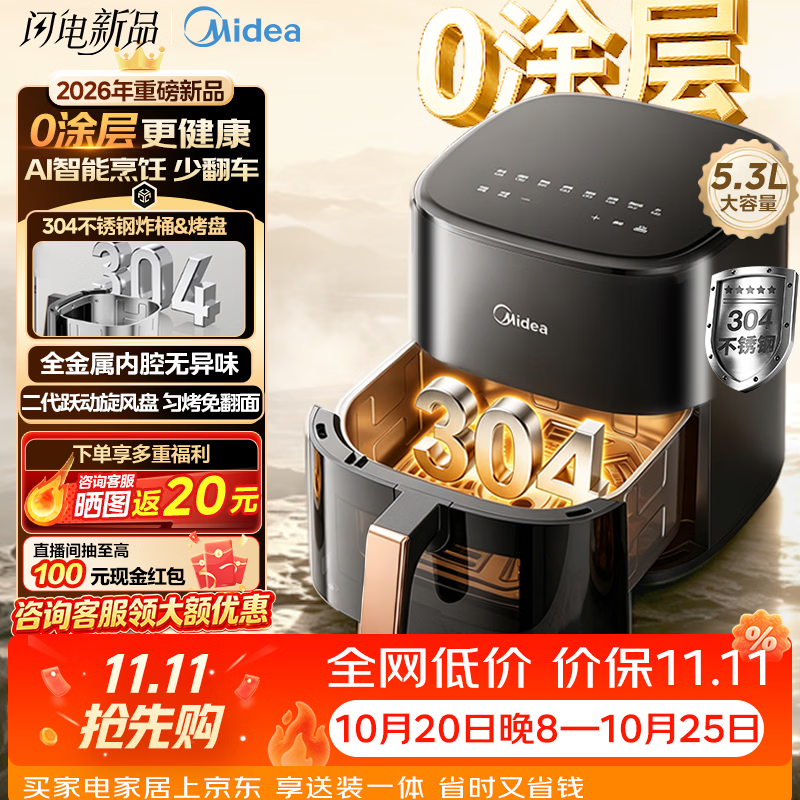 美的KZC5388PRO0涂层蒸烤一体5.3L空气炸锅 167.13元 - 线报酷