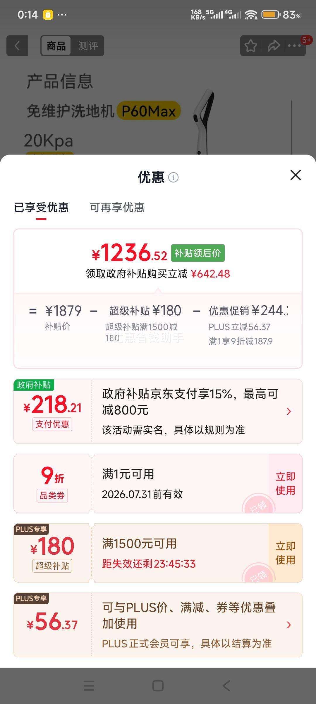 德尔玛P60Max白免维护洗地机全能基站热风烘干除菌 1236.52元 - 线报酷 德尔玛P60Max白免维护洗地机全能基站热风烘干除菌 1236.52元 - 线报酷