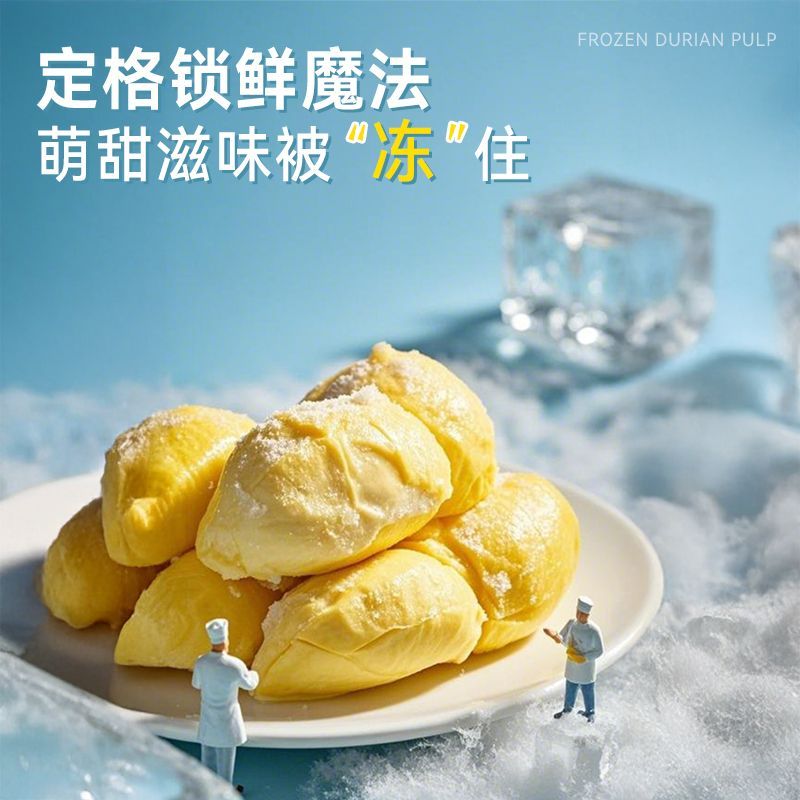 驿加易选泰国金枕头冻榴莲肉1000g 63.2元 - 线报酷