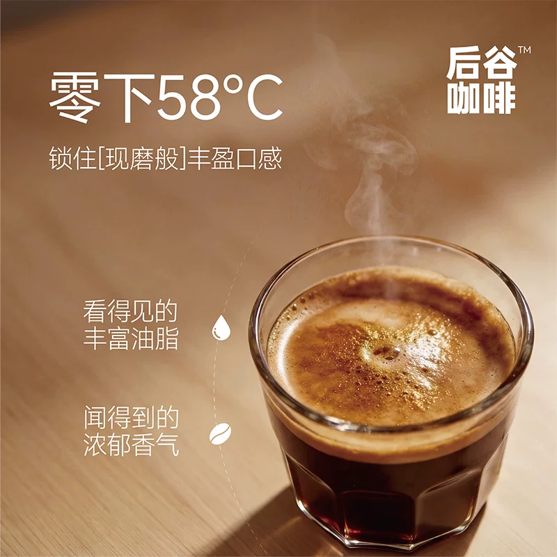 后谷咖啡鎏金58升级2.0冻干黑咖啡100g*2瓶赠打泡器 54.37元 - 86线报 后谷咖啡鎏金58升级2.0冻干黑咖啡100g*2瓶赠打泡器 54.37元 - 86线报
