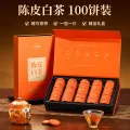 七春 陈皮白茶礼盒500g福鼎贡眉100小饼口粮茶叶年货节新会陈皮 37元 图片 1