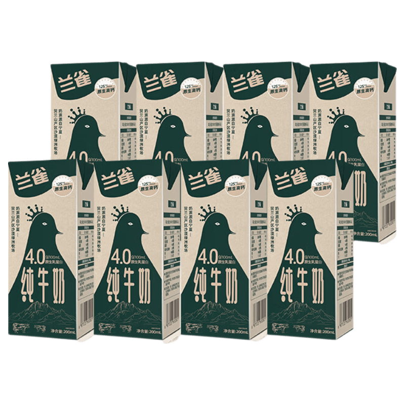 兰雀4.0全脂纯牛奶200ml×8盒×2件 20.43元 - 86线报