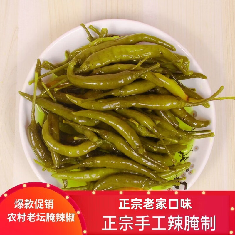 正宗老坛腌制小辣椒500克 2.9元 - 86线报