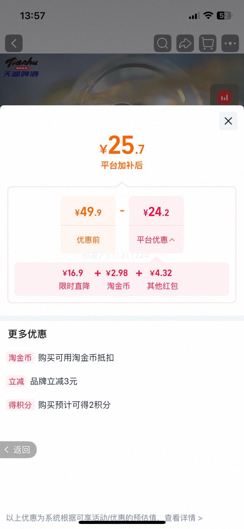 天湖8度干啤黄啤酒罐装500ml×12罐 25.7元 - 86线报 天湖8度干啤黄啤酒罐装500ml×12罐 25.7元 - 86线报