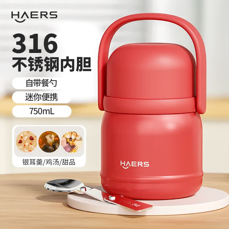 HAERS 316不锈钢焖烧杯丹枫红750ml 29元 - 86线报 HAERS 316不锈钢焖烧杯丹枫红750ml 29元 - 86线报