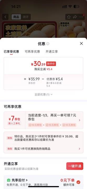 农户散养土鸡蛋40g-45g 50枚 30.59元 - 86线报