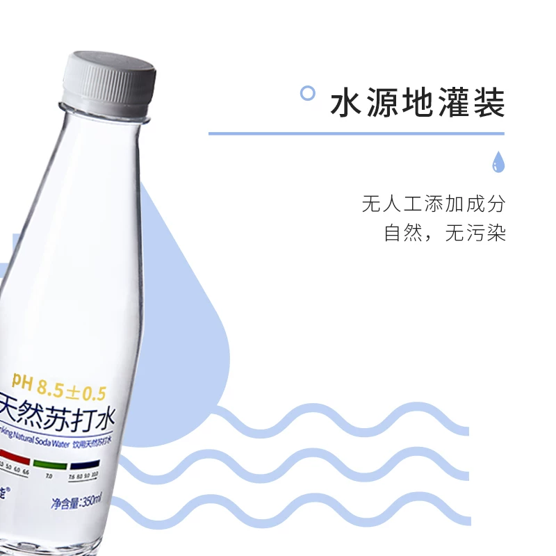 依能天然苏打水5250ml 350ml*15瓶 18.65元 - 86线报