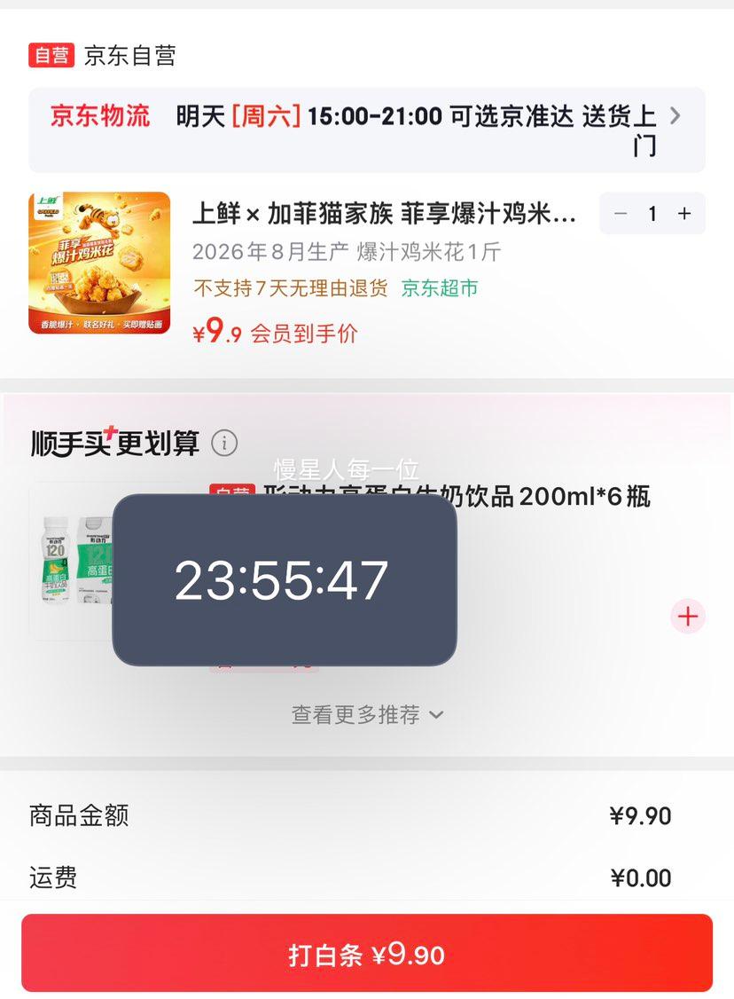 上鲜加菲猫家族菲享爆汁鸡米花1斤盐酥鸡半成品 9.9元 - 86线报