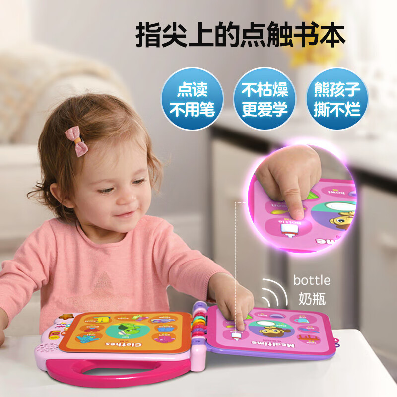 vtech KidiSchool系列 80-601518 英语启蒙100词 粉色 - 86线报