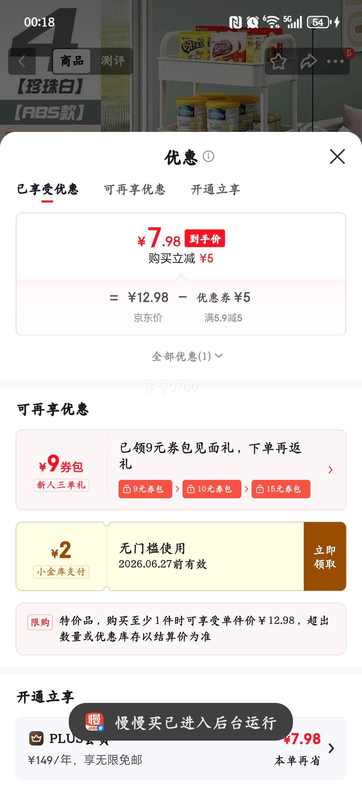小推车置物架四层白色带轮 7.98元 - 86线报