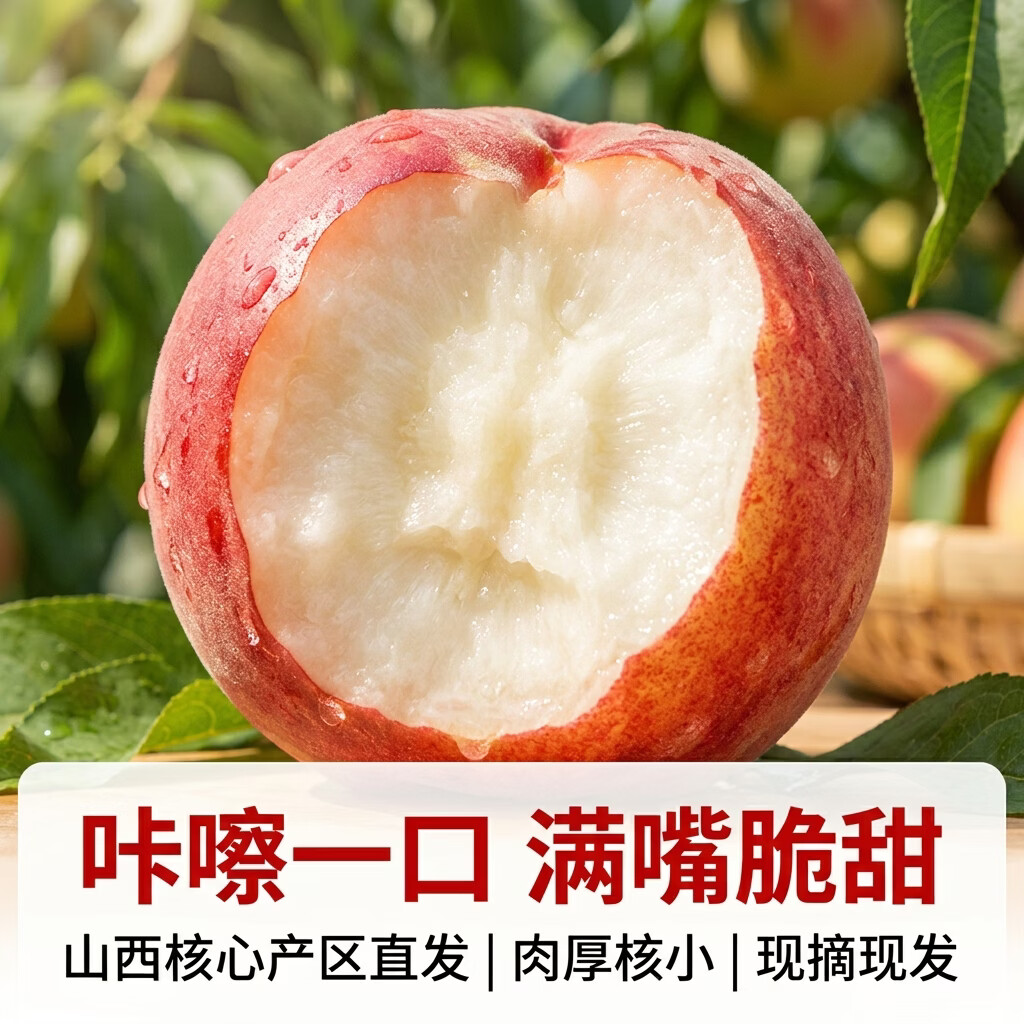 京世泽陕西纽扣油蟠桃净重4斤装 13.99元 - 86线报