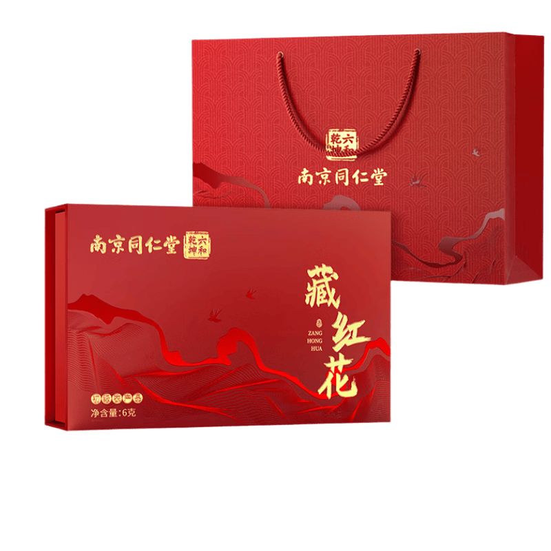 南同九坊南京同仁堂西藏藏红花9罐礼盒装 92.55元 - 86线报 南同九坊南京同仁堂西藏藏红花9罐礼盒装 92.55元 - 86线报