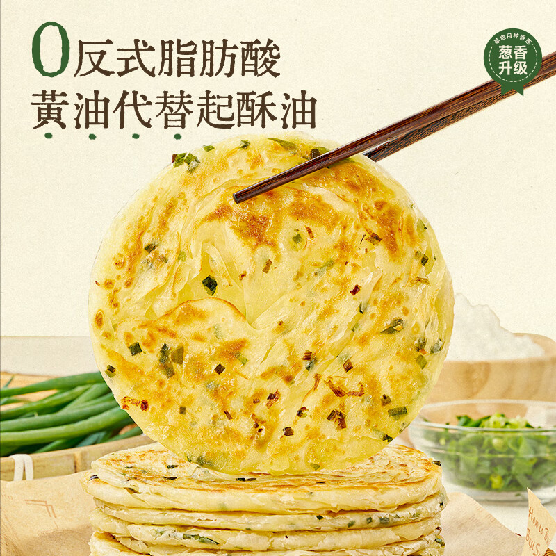 小黄象国产黄油葱油饼500g*2袋10张 13.59元 - 线报酷