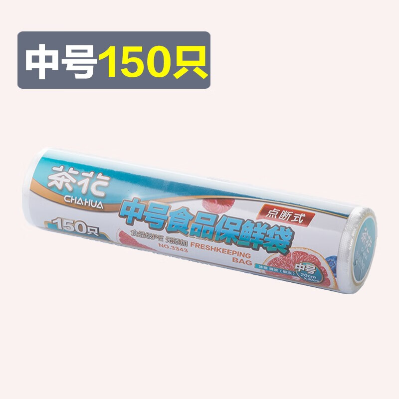 茶花保鲜袋点断式密封袋150只中号 4.9元 - 86线报 茶花保鲜袋点断式密封袋150只中号 4.9元 - 86线报