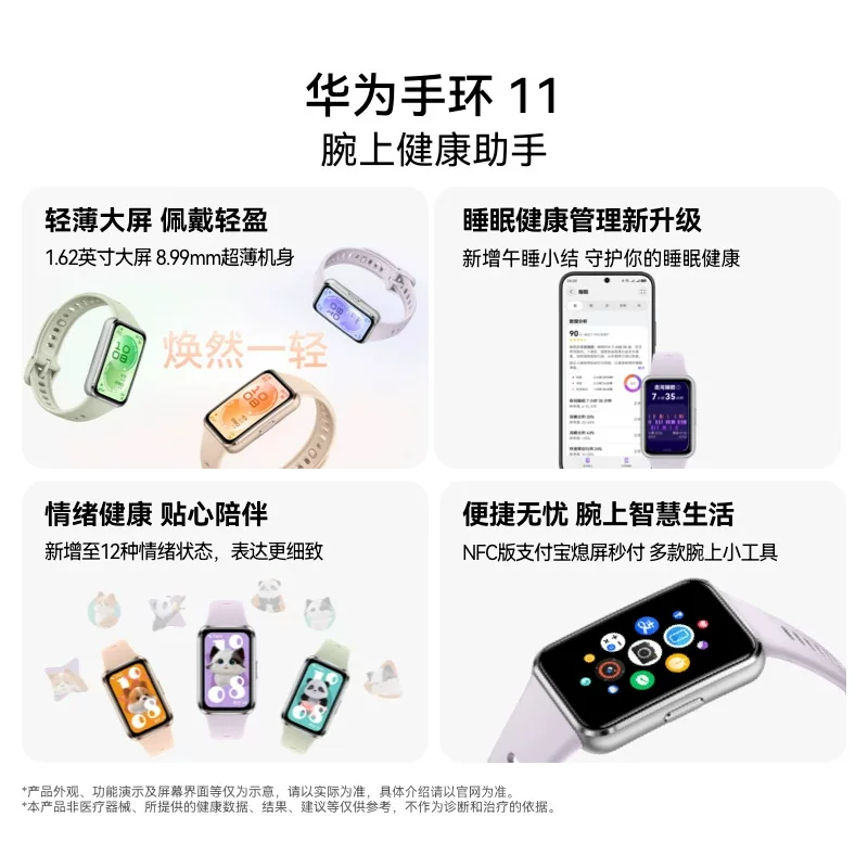 华为手环11聚合纤维表壳智能手环 156.42元 - 86线报